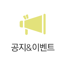 CURLYSUE(덕이상설점) 공지&이벤트
